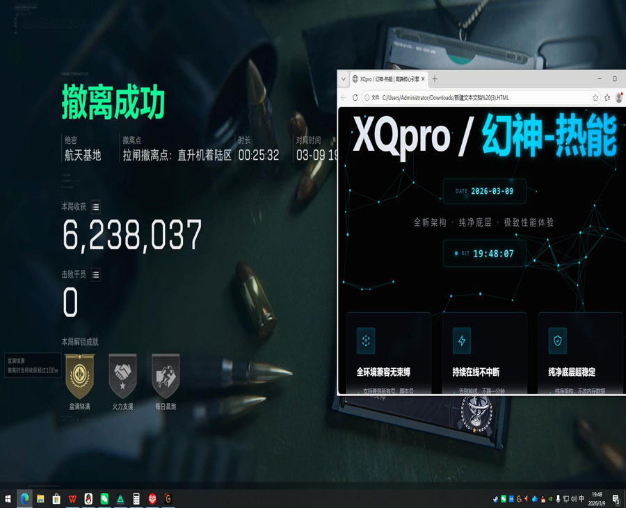 三角洲辅助干员软件效果